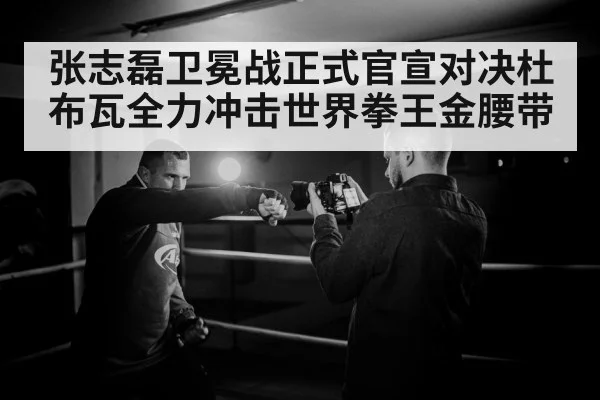 boxing ring spotlight